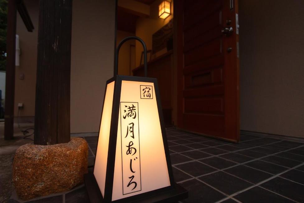 熱海の海が一望できる温泉付貸別荘 満月あじろ Mitsukiajiro Atami  Luaran gambar